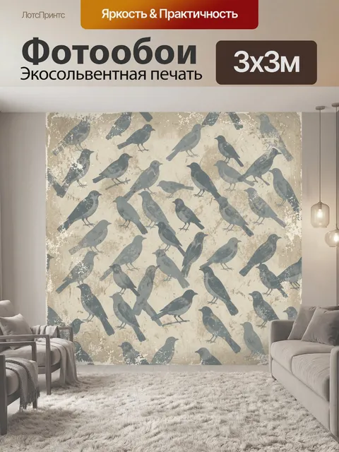 Фотообои Стая воронов на бежевом фоне