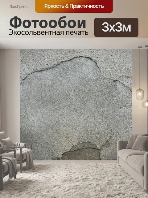 Фотообои Задний план