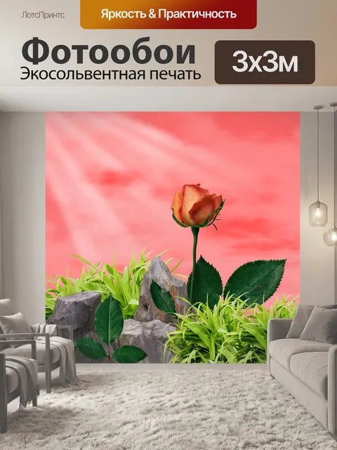 Фотообои Природа