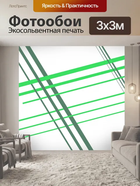 Фотообои Красочный геометрический фон сетки