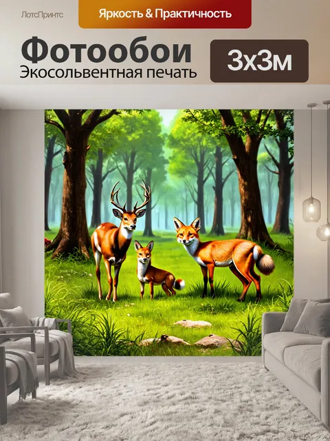 Фотообои лес в стиле вектор, где проживают дикие животные, такие как олени, лисы и птицы, живущие в гармонии с природой