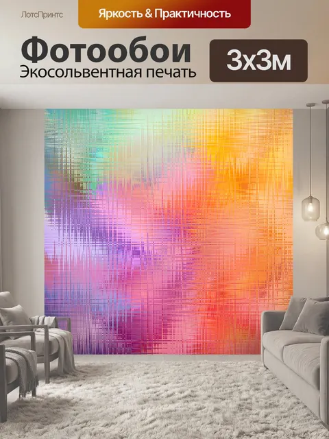 Фотообои Красочный фон текстуры стекла