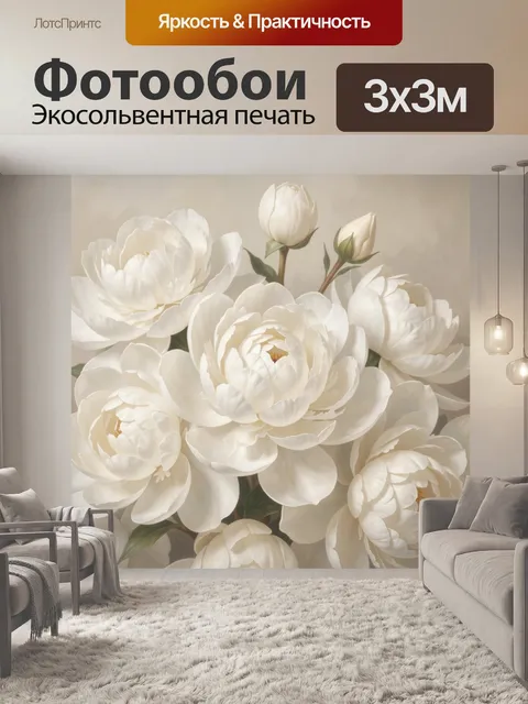 Фотообои Нежные белые цветы в росписи