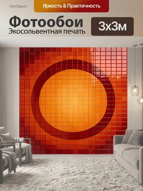 Фотообои Круг солнца из витражных квадратов