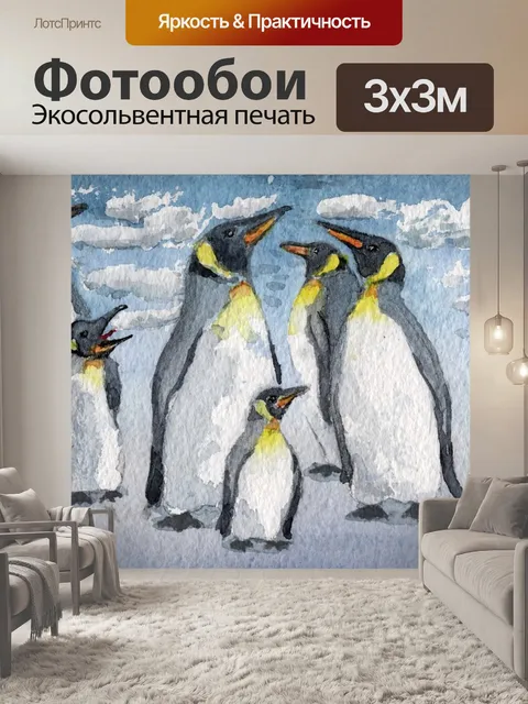 Фотообои Акварель