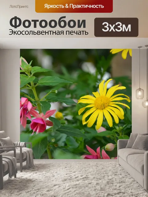 Фотообои Цветы массива