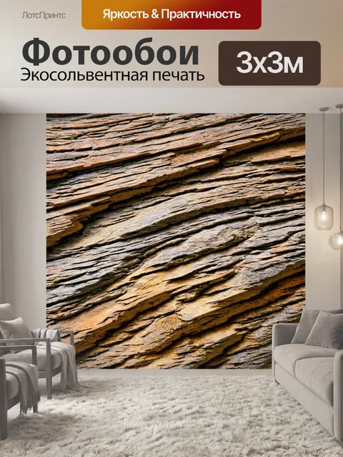 Фотообои абстракция в стиле текстуры, вдохновленные природными элементами, с текстурами дерева и камня