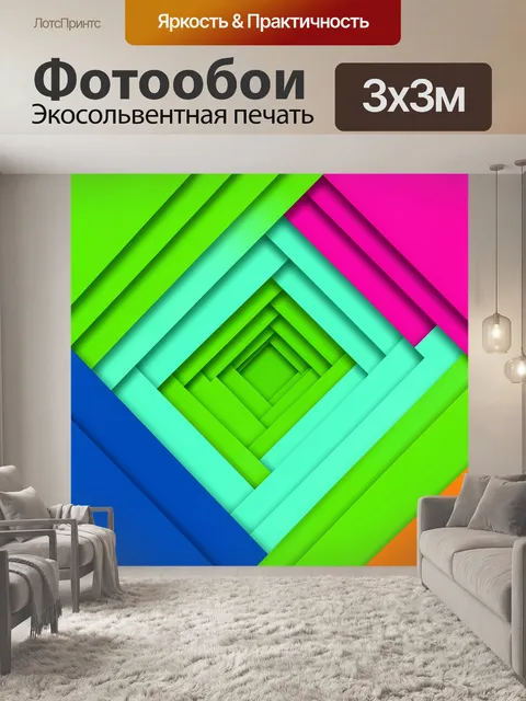 Фотообои Абстрактные геометрические слои