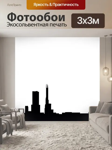Фотообои Городские кварталы