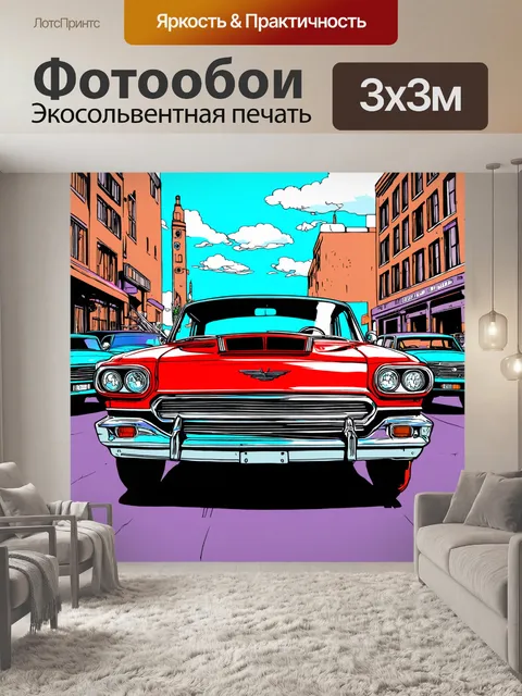 Фотообои абстракция в стиле дудл с винтажными автомобилями и духом классики