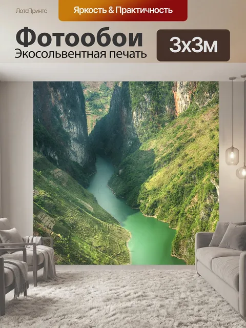 Фотообои Река