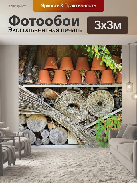 Фотообои Природа
