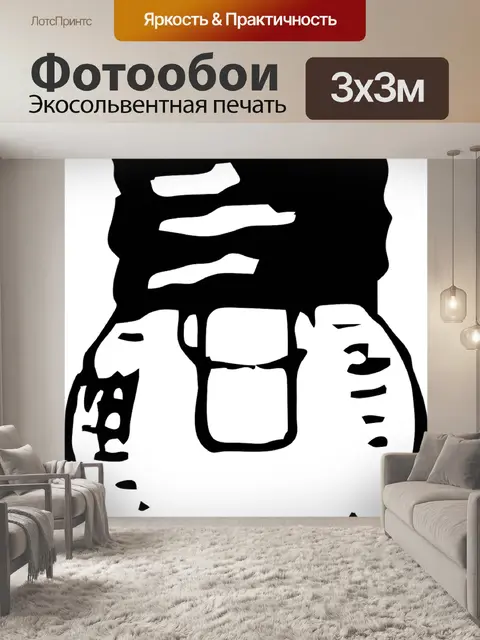 Фотообои Лампочка