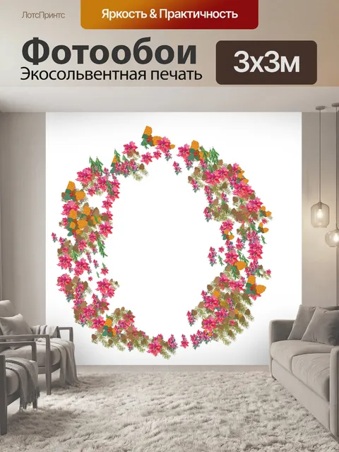 Фотообои Розовый цветочный венок из шишек png