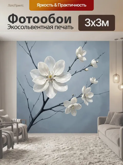 Фотообои Белые цветы на ветвях