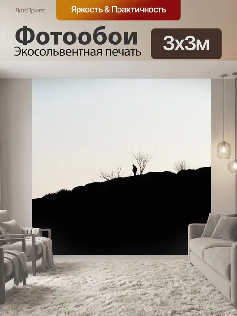 Фотообои Пейзаж