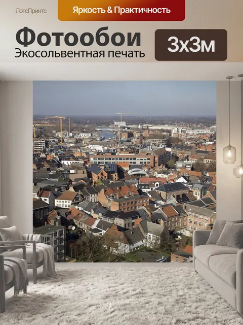 Фотообои Город