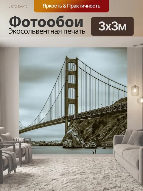 Фотообои Черно-белый