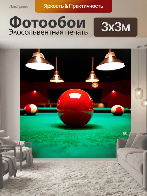 Фотообои полированный бильярдный шар ярко-красного цвета лежит на зеленом сукне стола для снукера