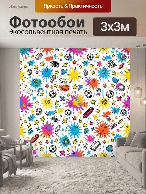 300 × 300 см · Экосольвентная печать