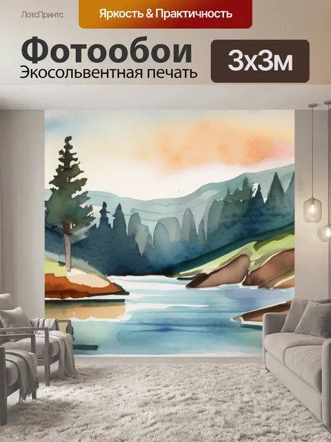 Фотообои озеро водопад