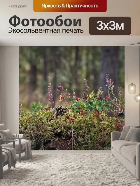 Фотообои Мох