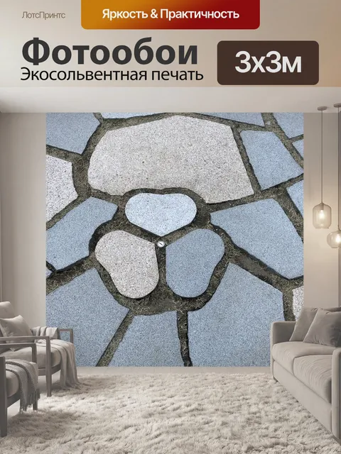 Фотообои Kioicho сад