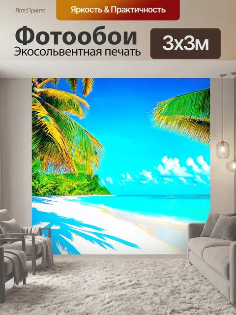 Фотообои море в стиле двойная экспозиция, показывающие уголки тропического рая с кокосовыми деревьями и белым песком