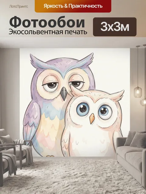 Фотообои Две милые совы акварелью