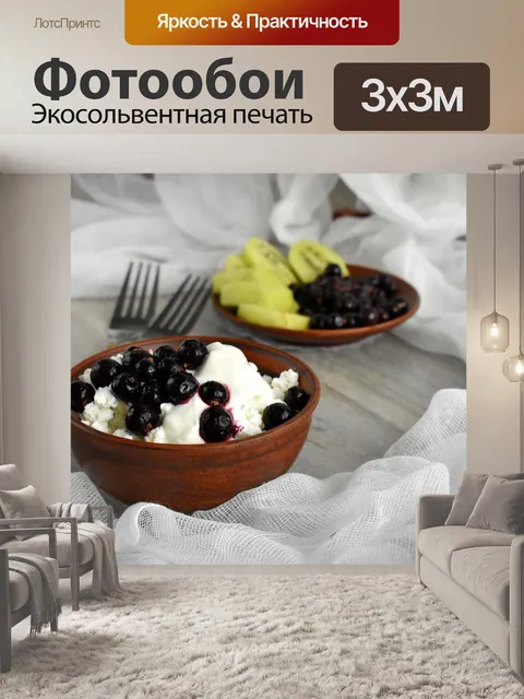 Фотообои Еда