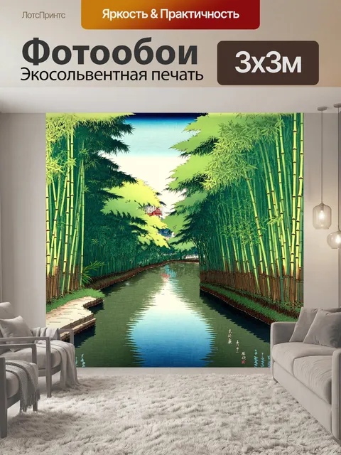 Фотообои город в стиле искусство укиё-э, лес с бамбуком, уединенная аллея, тихая река, плавно текущая вода