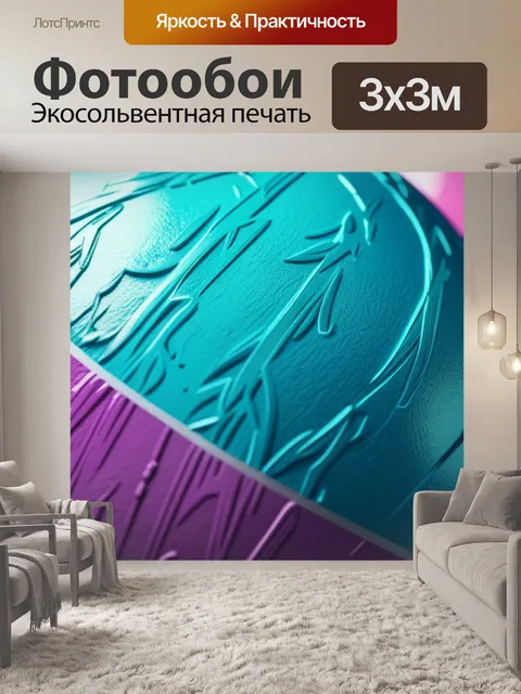 Фотообои с пасхой легкий