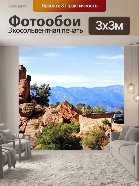 Фотообои Камень