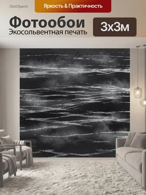 Фотообои Графитовые полосы и штрихи