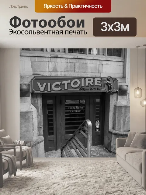 Фотообои Архитектуры