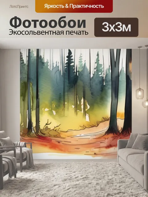 Фотообои как лес горит