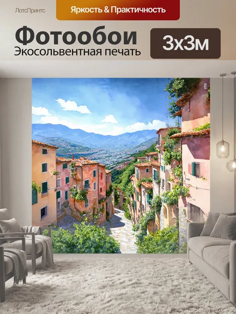 Фотообои с высоты птичьего полета открывается захватывающий вид на вальдемоссу с её узкими улочками и пастельными…
