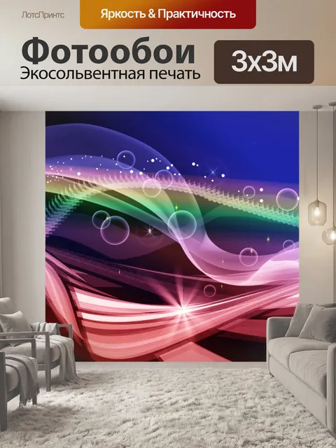 Фотообои Украшения