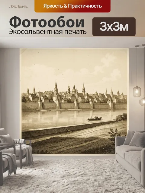 Фотообои Старинный город у реки
