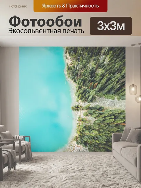 Фотообои Сосна