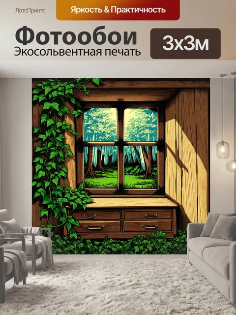 Фотообои окно в старом домике у леса, окруженное зелеными лианами