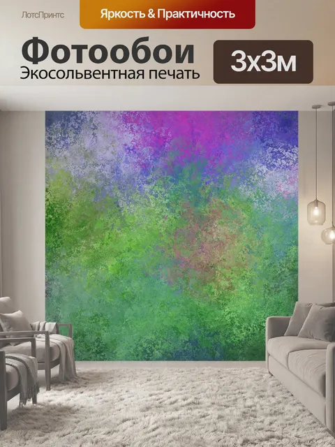 Фотообои Фон текстура узор искусство