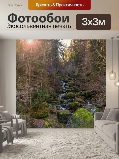 Фотообои Лес
