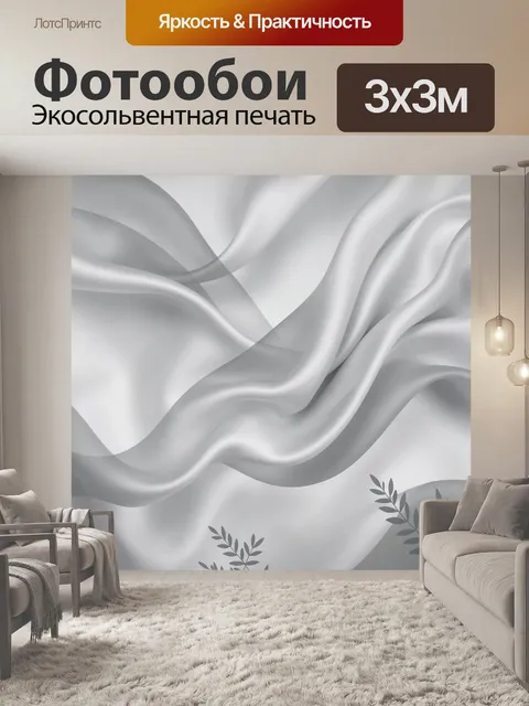 Фотообои Серебристые волны и ветви