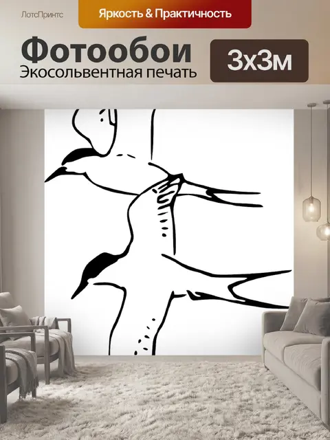 Фотообои Крачки