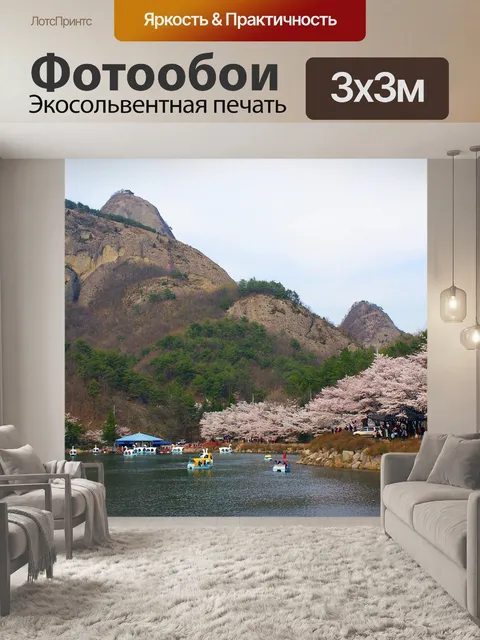 Фотообои Ns