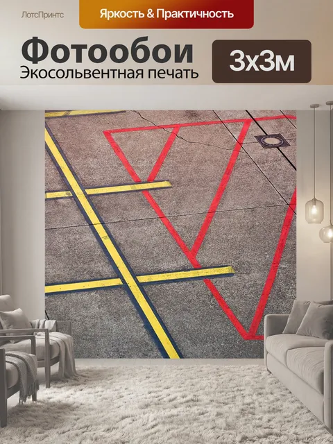 Фотообои Отметка
