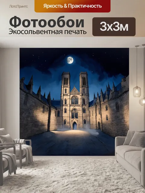 Фотообои ночной кафедральный собор в бристоле