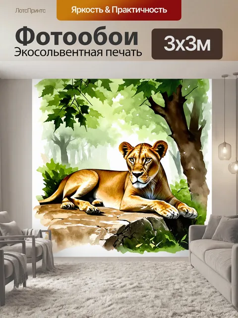 Фотообои львица, нежно лежащая на камне в прохладном лесу, окружена зелеными листьями и мягким светом, пробивающимся…