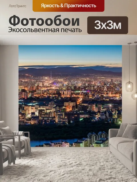 Фотообои Пейзаж